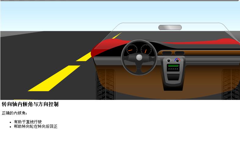轮胎四轮定位讲解,汽车使用说明书上面四轮定位参数