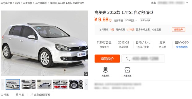 不看会后悔的避坑指南,二手车淘车渠道大揭秘