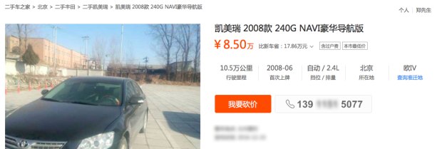 不看会后悔的避坑指南,二手车淘车渠道大揭秘