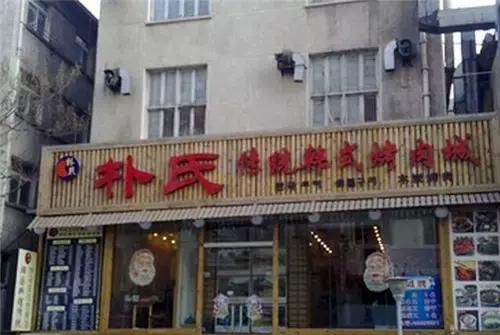 在青岛，你不用去韩国，就可以吃到的高逼格正宗韩国料理……