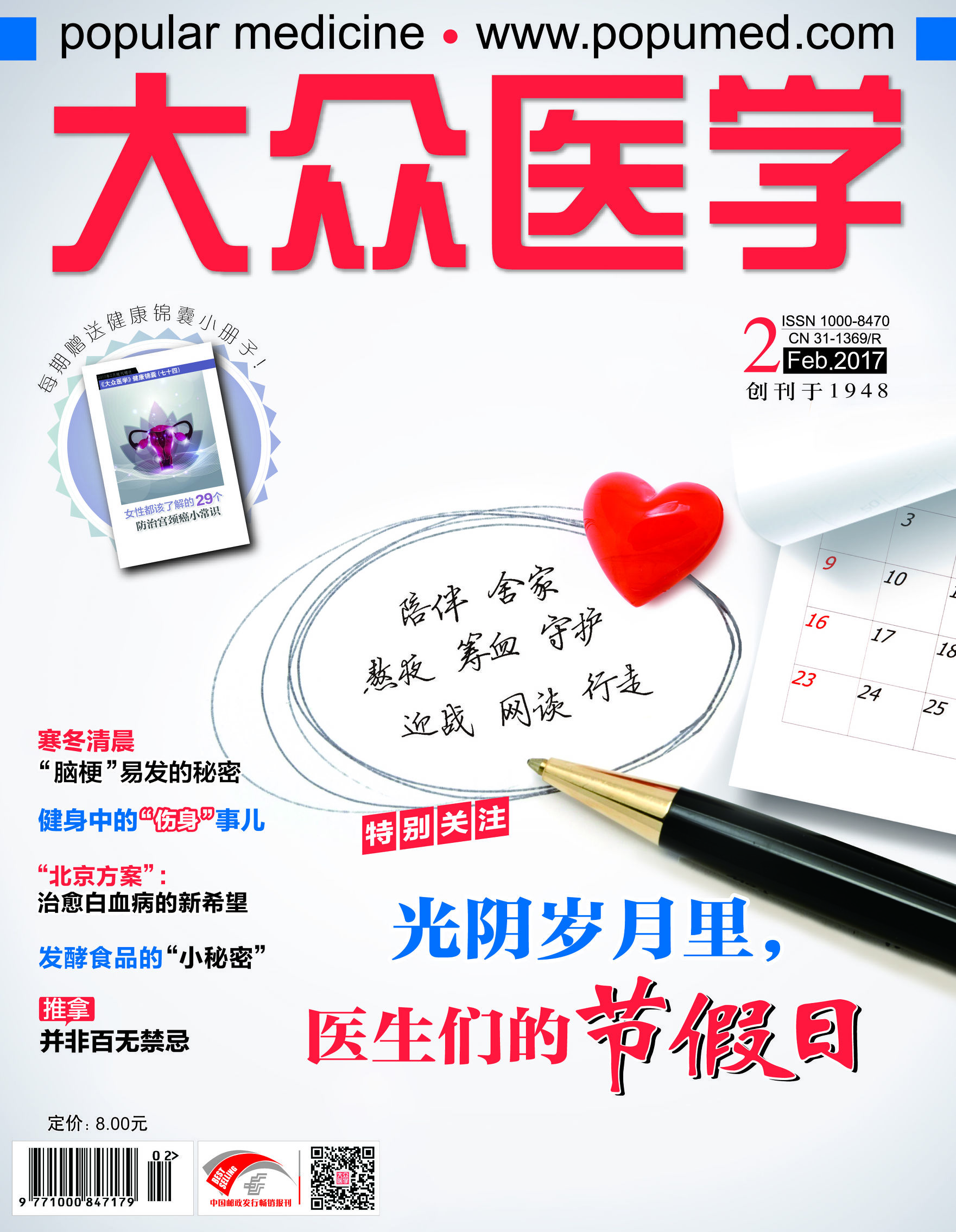 补脑蛋、考试蛋,真信才是“笨蛋”