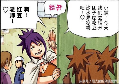 火影忍者结局鸣人和雏田,火影忍者真正漫画结局