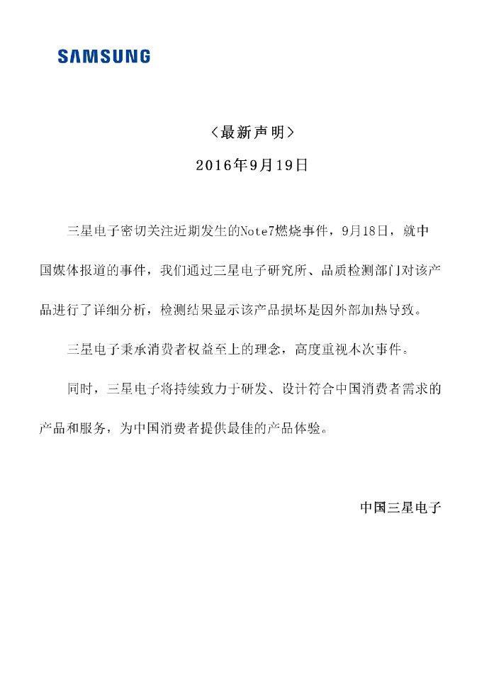 三星和苹果最新事件,苹果和三星电池门和降速门事件