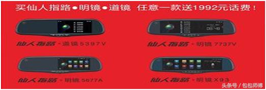 仙人指路后视镜最新款,仙人指路电子后视镜