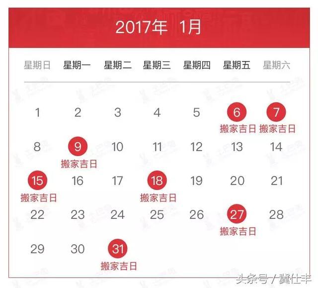 万年历2017的黄道吉日,2017阳历5月黄道吉日