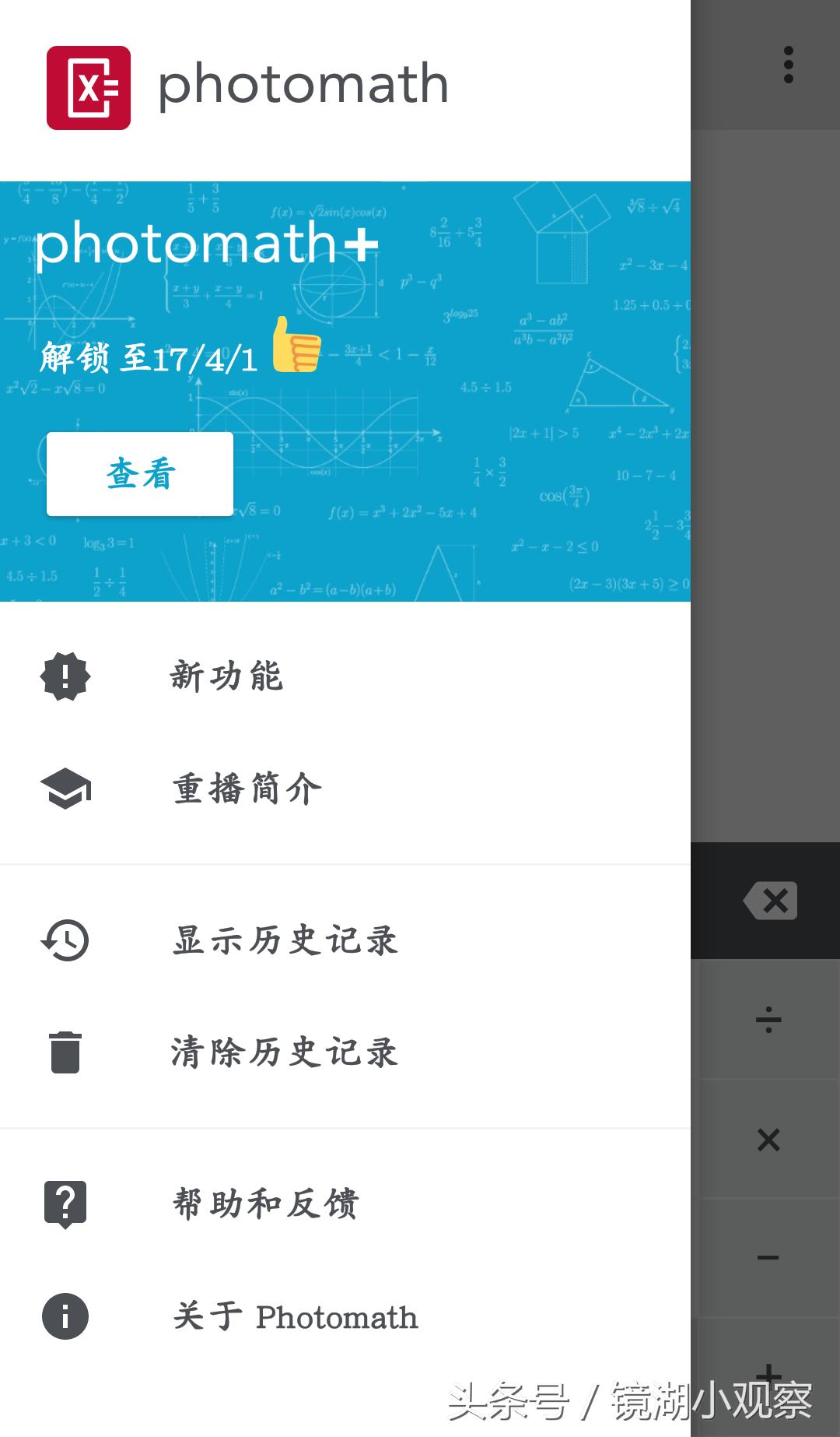 安卓手机什么计算器软件最好用,安卓手机自带的计算器