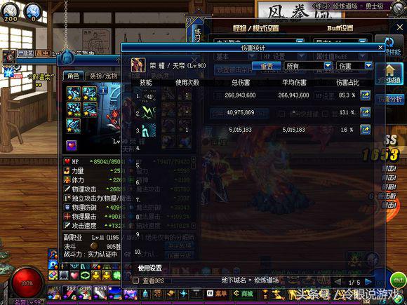 地下城与勇士100史诗装备搭配排行,地下城与勇士85级版本好玩