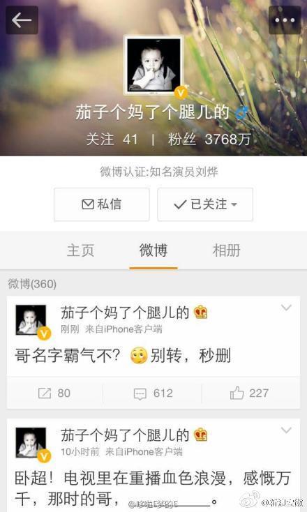 刘烨微博晒妻子美照称被媳妇美哭,刘烨被大妈嫌弃