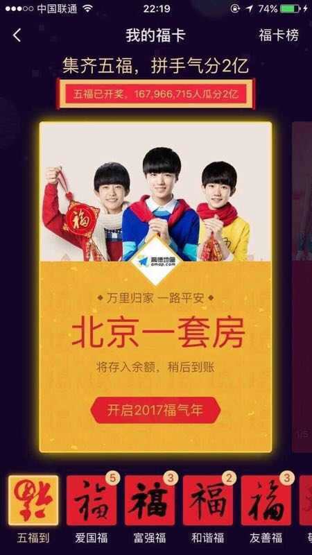 今年支付宝集福有什么奖,支付宝集福刮奖是真的吗