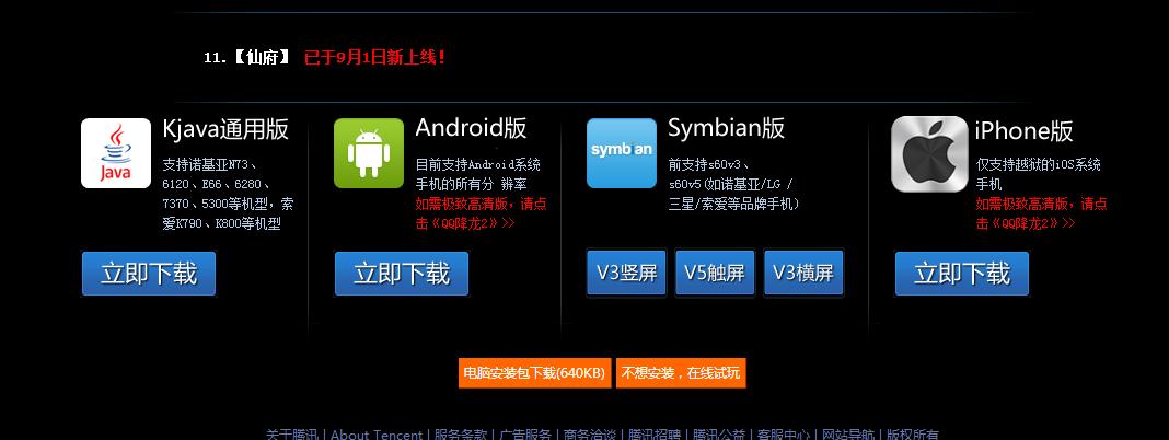 qq降龙一哥,qq降龙同一年代的游戏