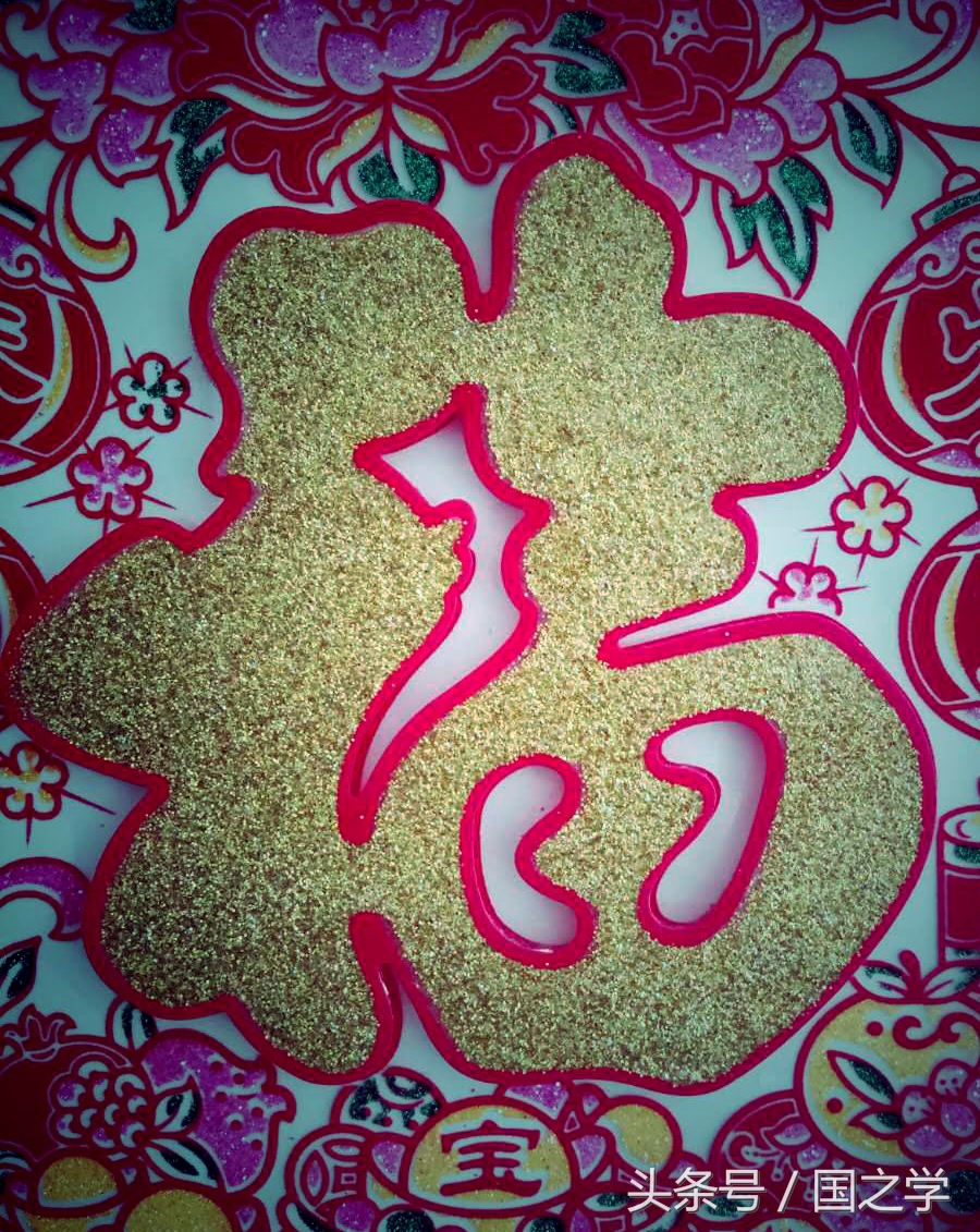 《论语》无“福”字而有“乐”,福在哪里,又如何求取?