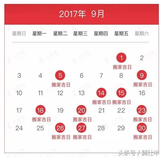 万年历2017的黄道吉日,2017阳历5月黄道吉日