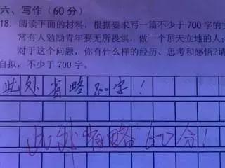 小学生试卷奇葩答案千奇百怪,小学生考试试卷奇葩答案