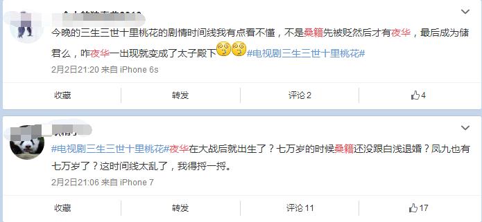 三生三世夜华在龙宫看到叔叔,三生三世夜华君认出白浅是第几集