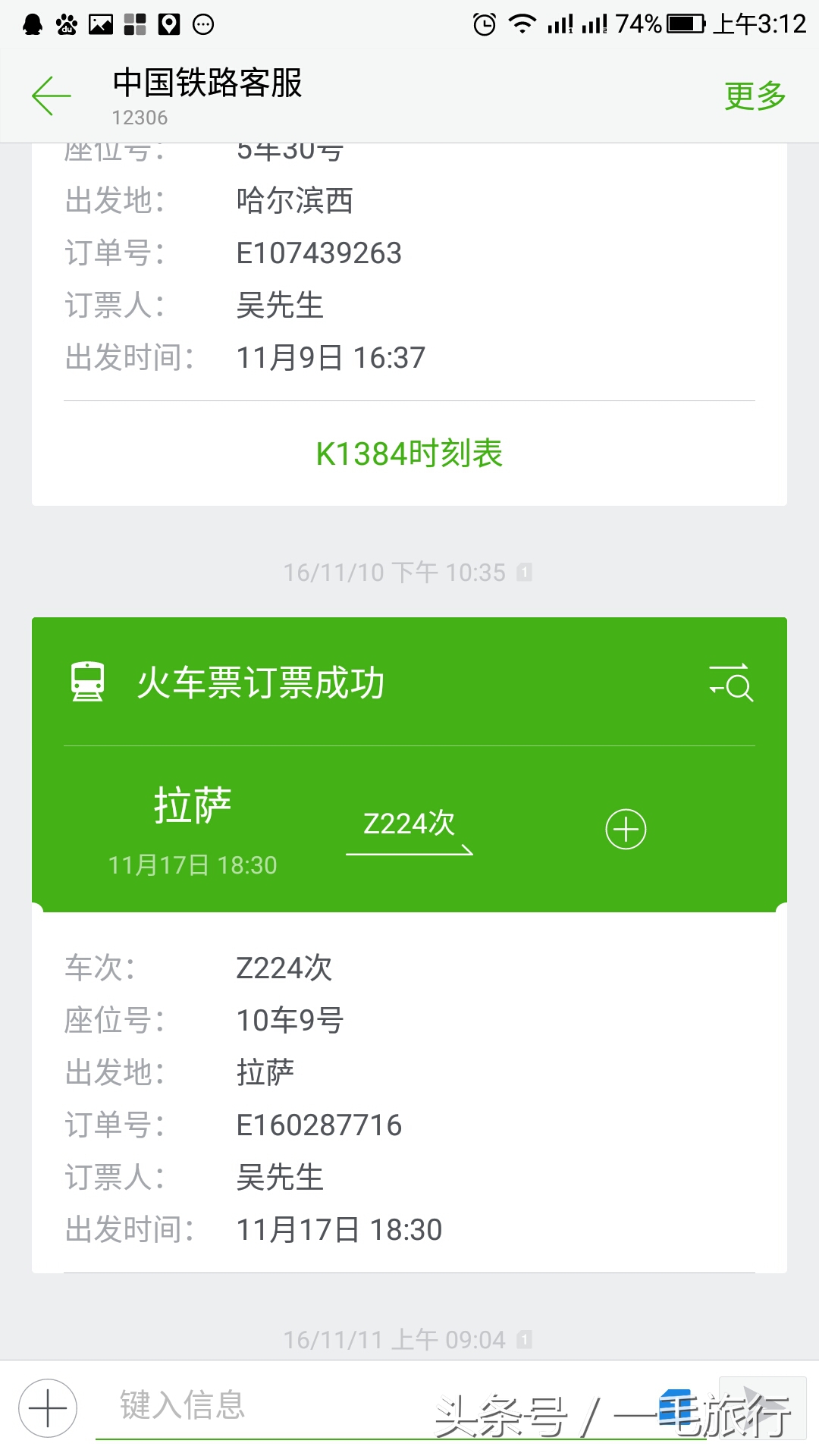 去拉萨47个小时的火车班次,48小时直达拉萨的火车