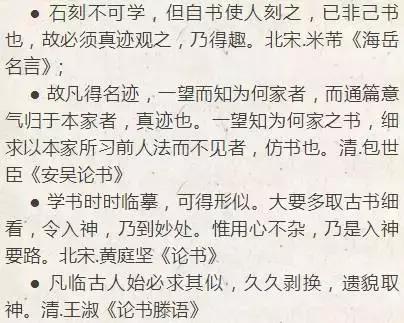 中国书法的精髓是什么,关于中国书法的讲解