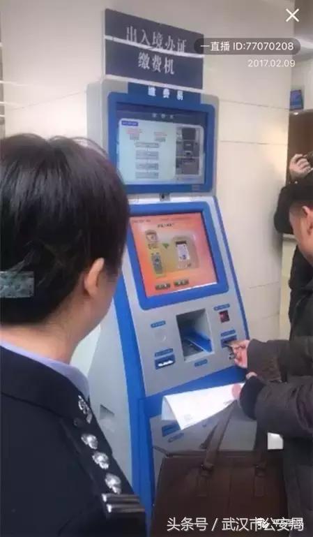 武汉出入境证件办理,武汉出入境证件网办