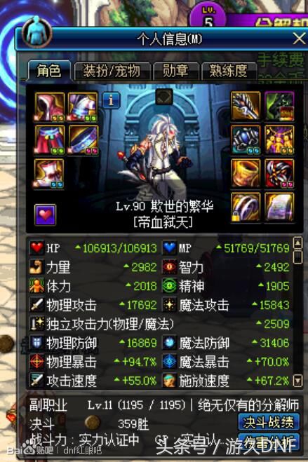 红眼龙血肩腰和歧路差多少伤害,两千万战力红眼能打出多少伤害