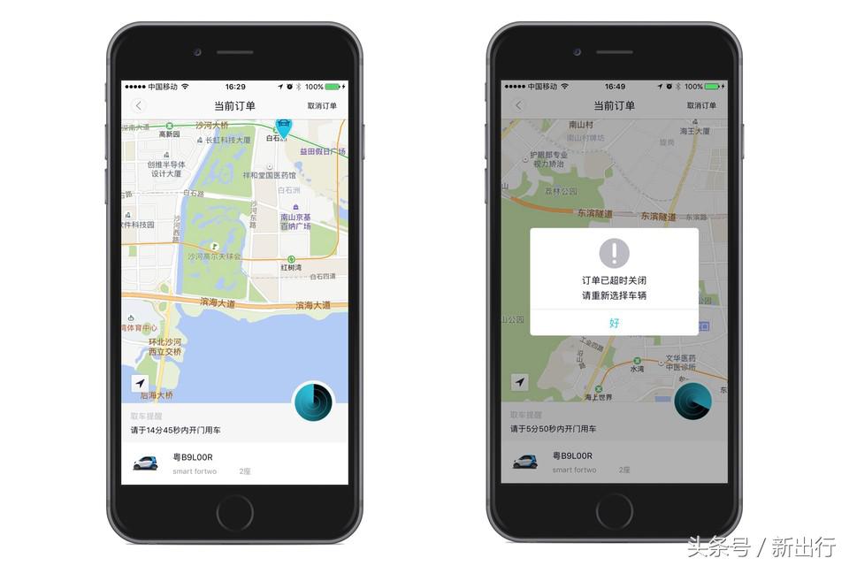 途歌共享汽车评测,途歌共享汽车失败案例