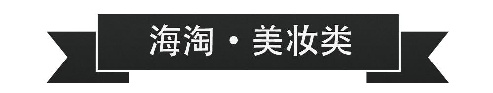 有什么好的海淘网站推荐,十大打折海淘网站推荐