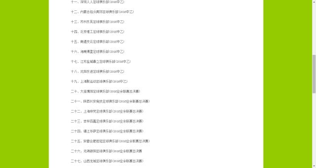 中乙新贵最新引援消息,中乙足球队最新比赛