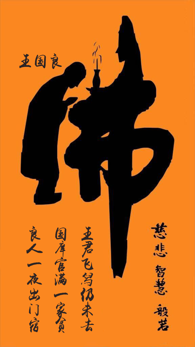 佛本是道融合了哪些神话,佛本是道的出处