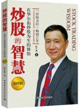 股市操练大全书籍怎么样,推荐的股市入门书籍