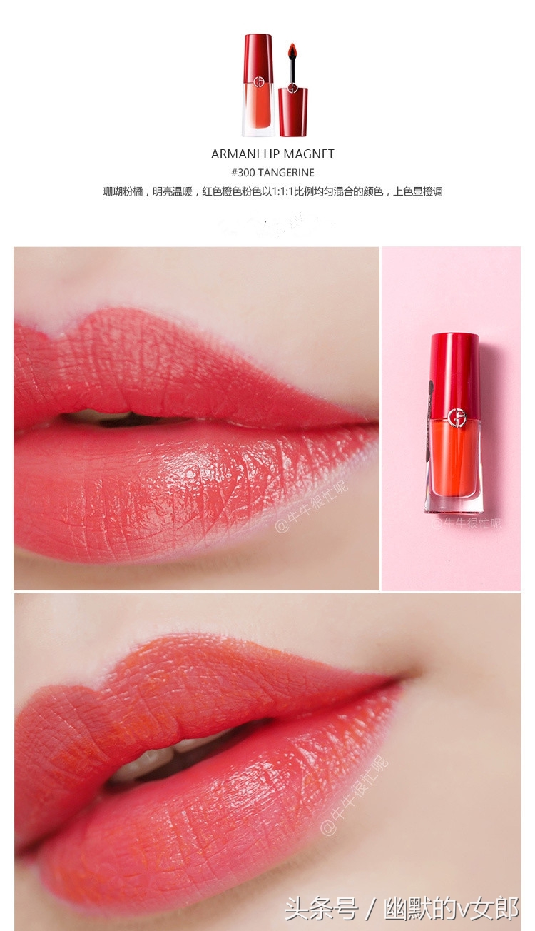 阿玛尼小胖丁唇釉黄皮推荐,阿玛尼小胖丁18支试色