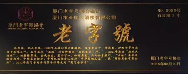 闽南特色大餐,色香味俱全的闽南风味