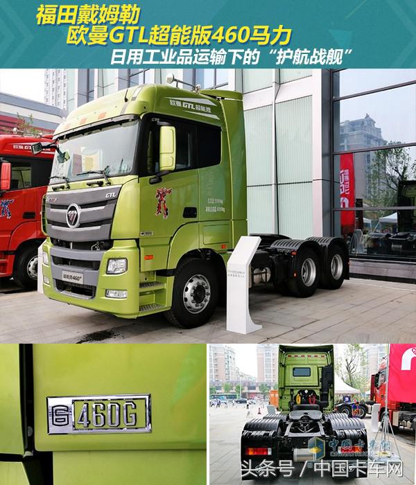 16欧曼gtl460超能版怎么样,2019欧曼gtl460的缺点