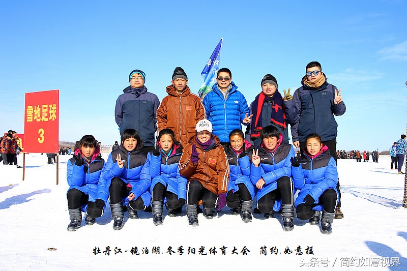 青少年阳光体育大会,全国青少年冬季阳光体育大会