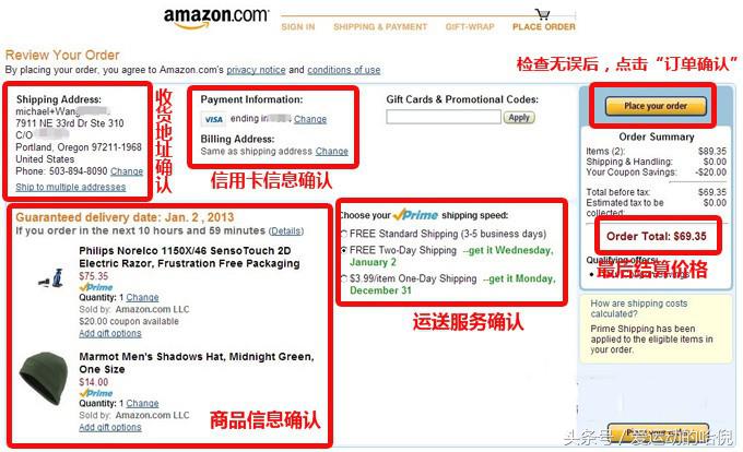 美国亚马逊海淘攻略,亚马逊美国海淘流程多久