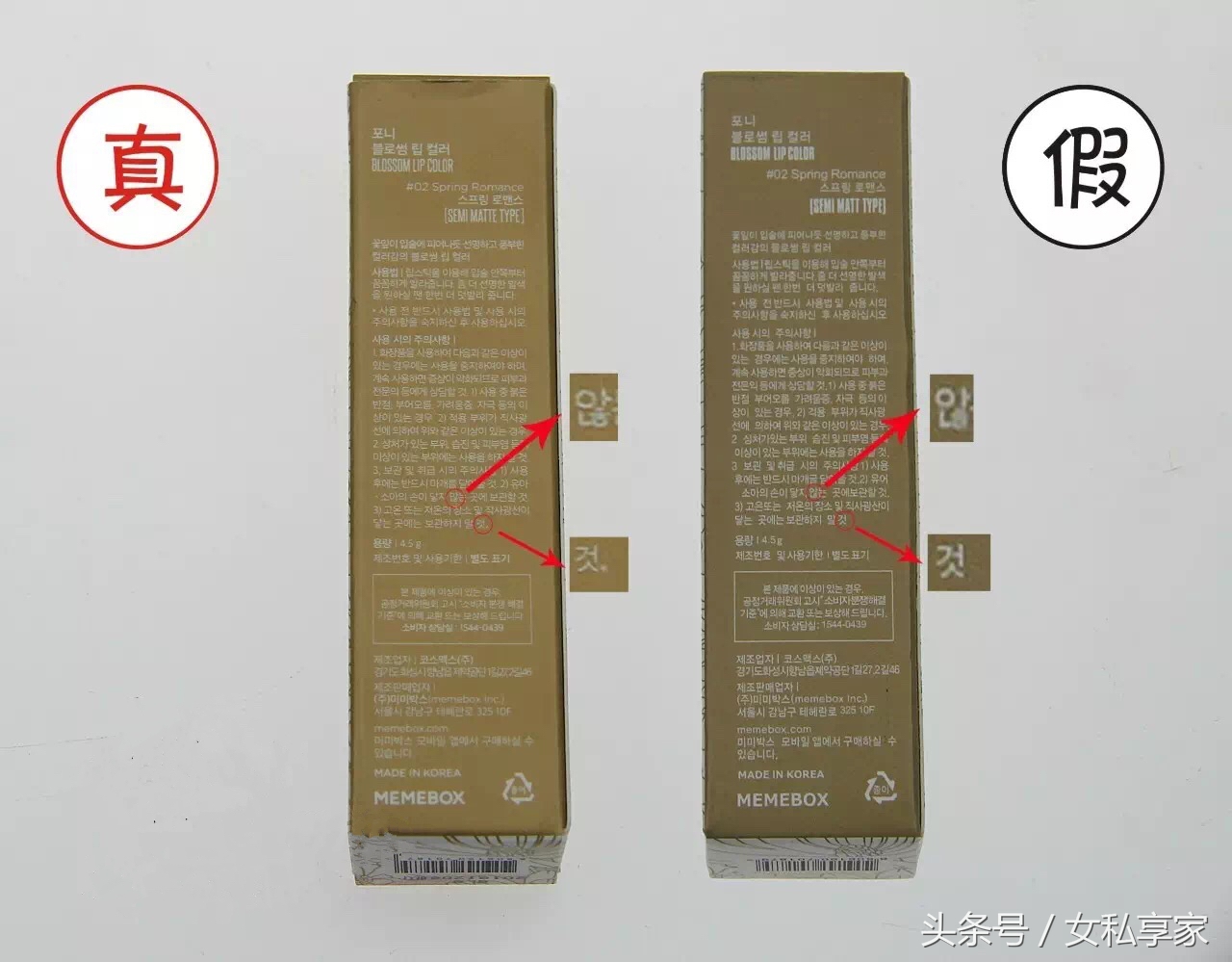 假货商靠卖Pony口红假货秒赚上百万元走向人生巅峰？