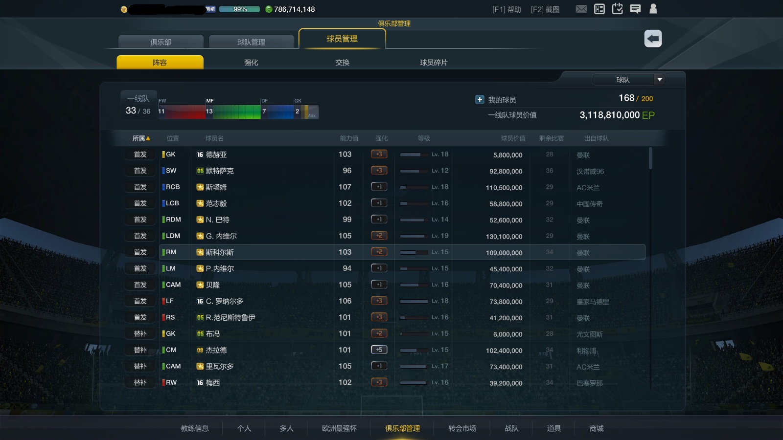 fifaonline银卡和金卡区别,fifaonline4皇马套