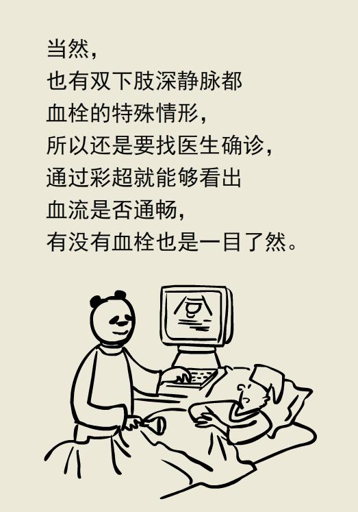 单腿肿和双腿肿的区别,两条腿肿的程度不一样