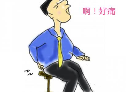 毫无征兆尾骨痛,躺下时尾骨疼