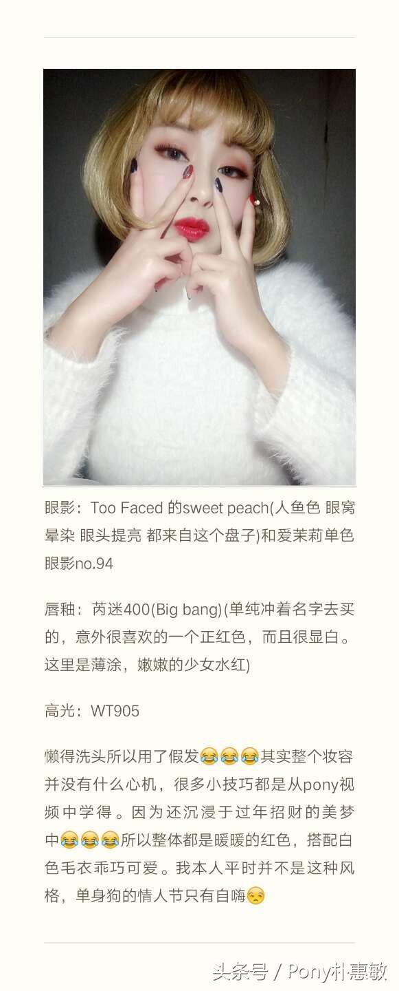 pony化妆师给路人化妆,pony教化妆软件