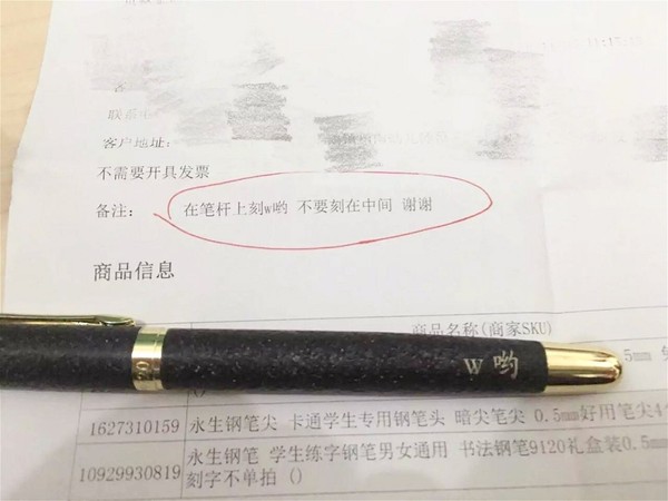 淘宝搞笑刻错字,淘宝留言刻错字