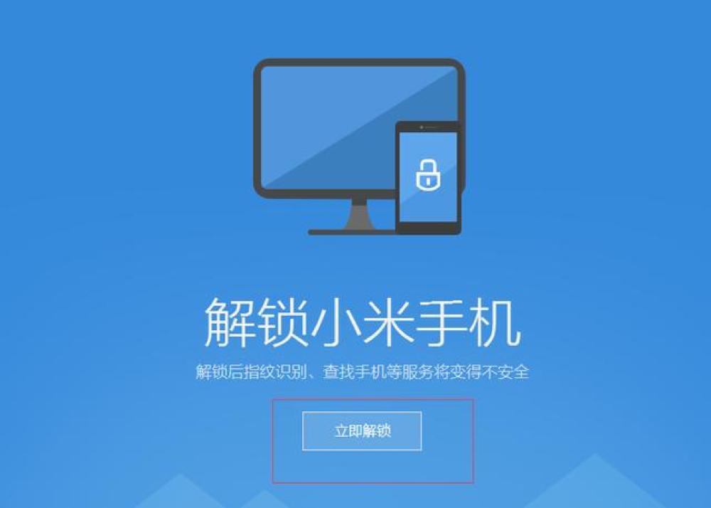 小米手机蓝牙设备解锁设置方法,怎样能快速把小米手机解锁
