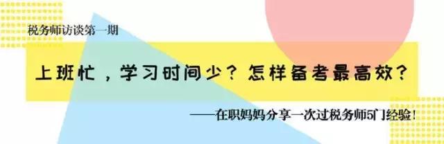 在职妈妈备考中级会计,在职妈妈考研经验分享