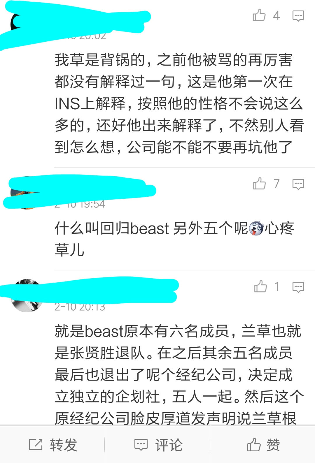 张贤胜退出beast原因,张贤胜对beast有意见吗