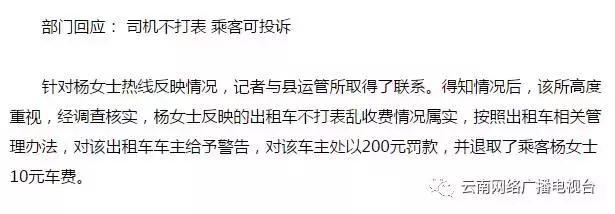 遇到的士司机不礼貌怎么处理,出租车司机乱要价怎么解决