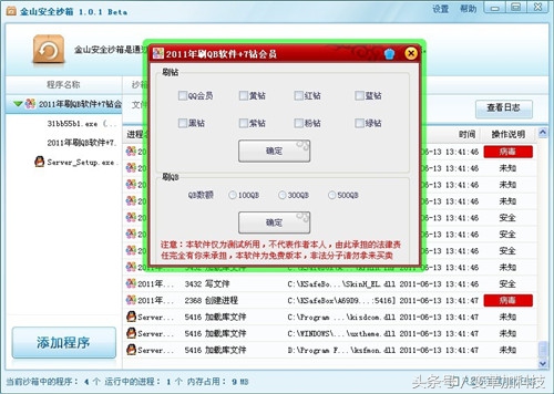 刷q币套路,惊天骗局之无限刷q币
