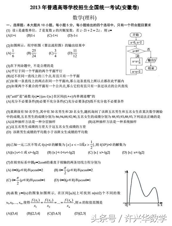 他一人引发四次高考大地震，让百万高考生面临绝望！
