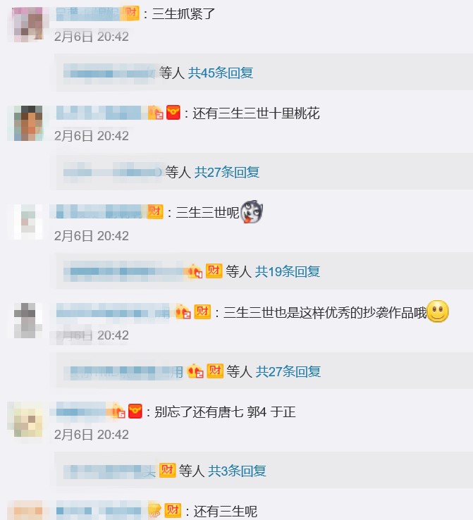 三生三世抄袭是真的假的,三生三世剧本被指抄袭