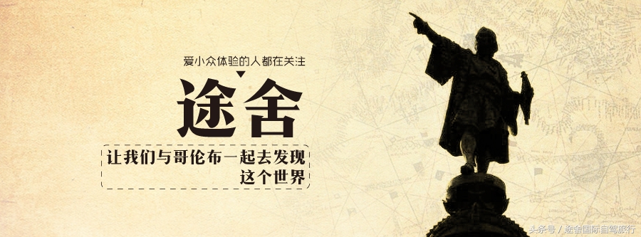 途舍：如果看完这篇文章去日本还买这些，那我只好和你说再见了