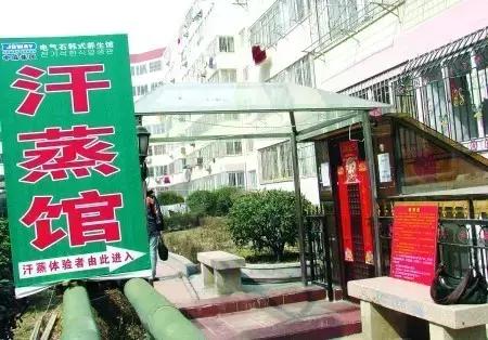 汗蒸房的秘密,简单介绍一下汗蒸房