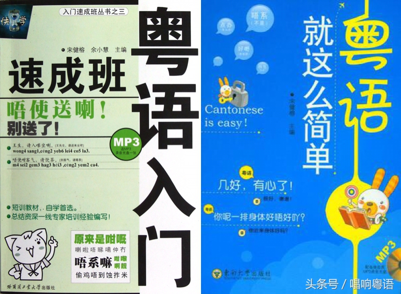 关于粤语学习的干货千万别错过