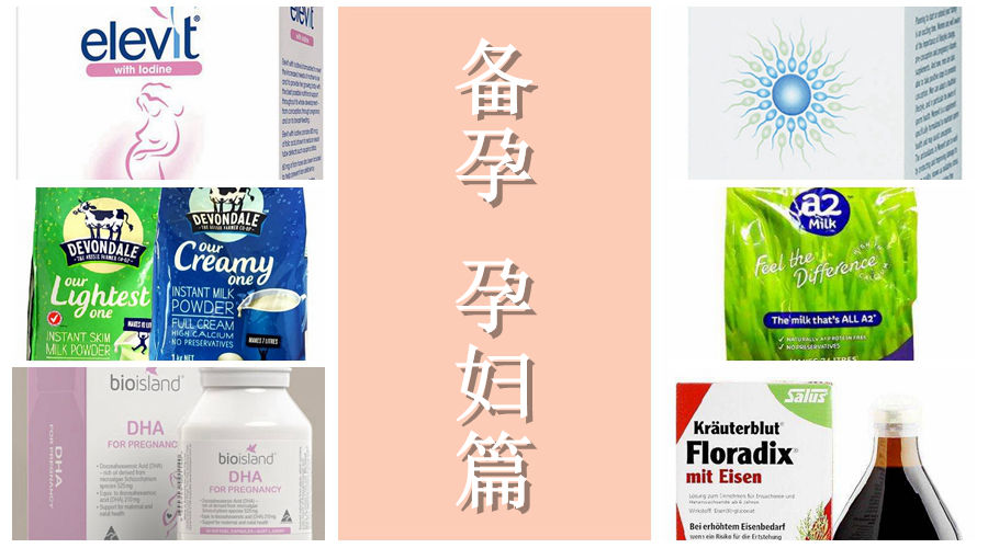 从备孕到生产孕妇要吃什么,孕妇备孕需补充哪些营养