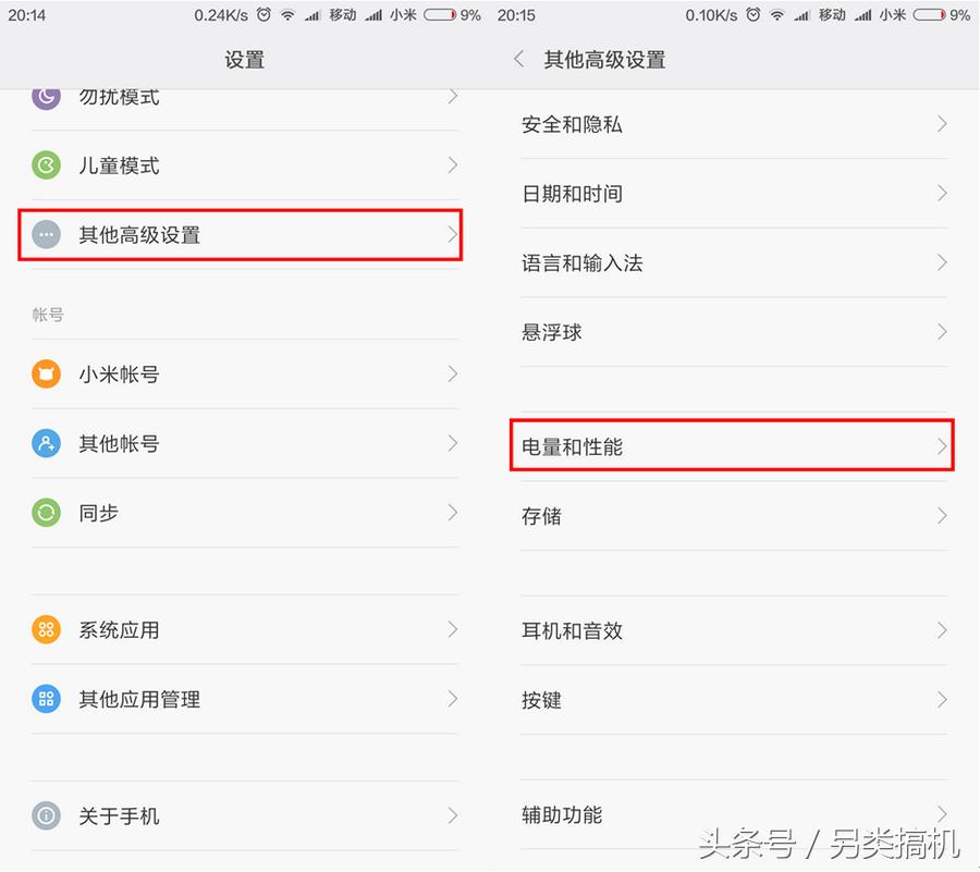 小内存手机的福音,这样设置、优化可确保运行流畅